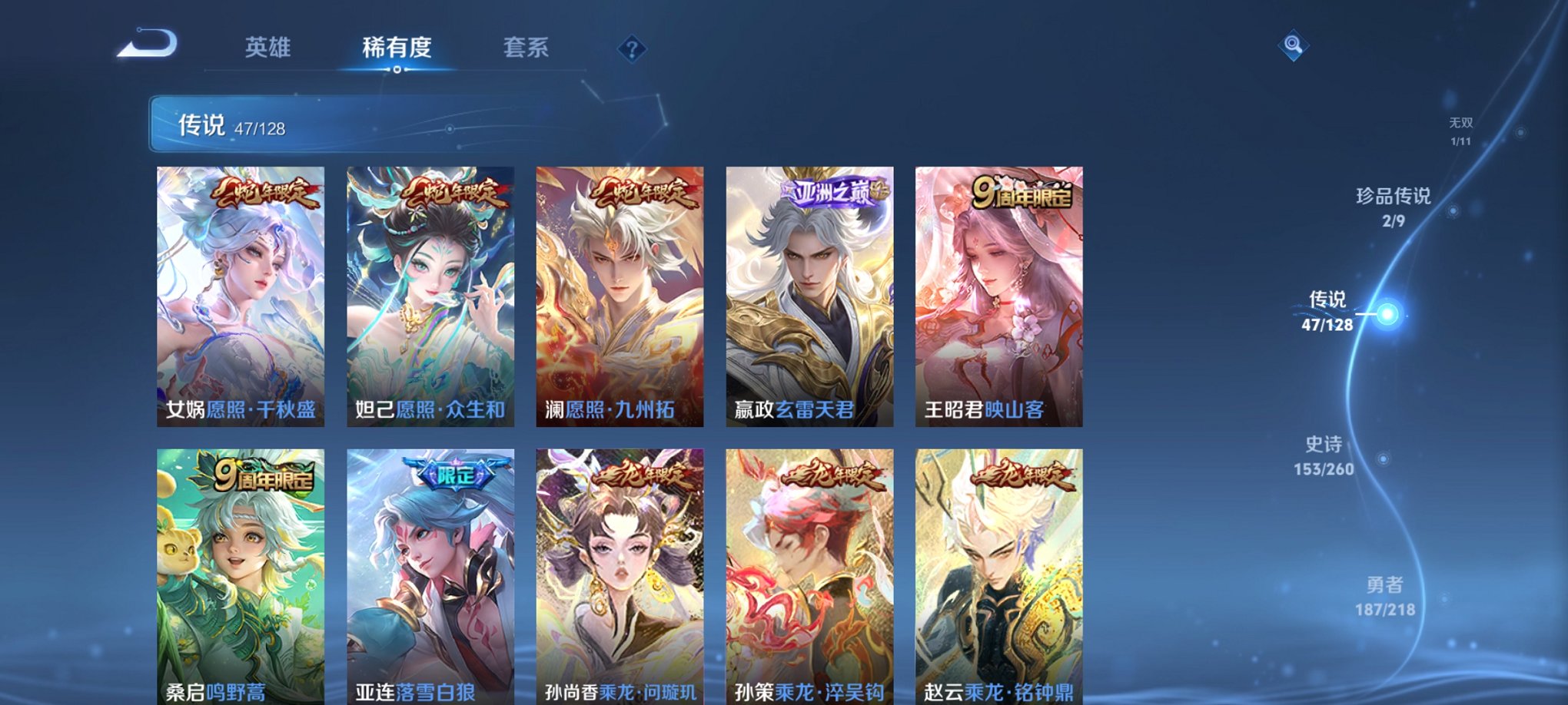 WZCMW3259649王者荣耀账号详情图21 WZCMW3259649王者荣耀账号详情图21