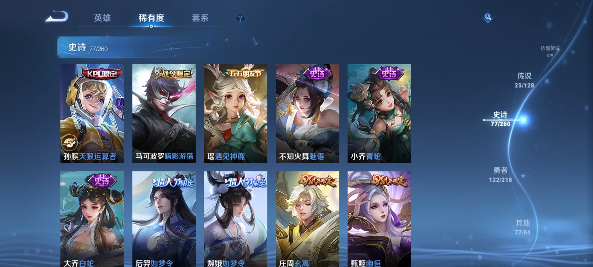 WZCMW3259639王者荣耀账号详情图15 WZCMW3259639王者荣耀账号详情图15