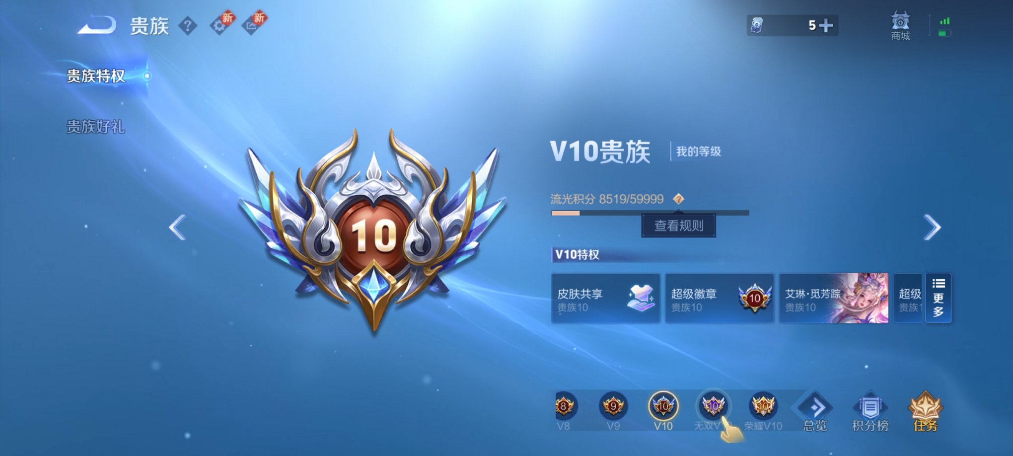 WZCMW3259639王者荣耀账号详情图19 WZCMW3259639王者荣耀账号详情图19