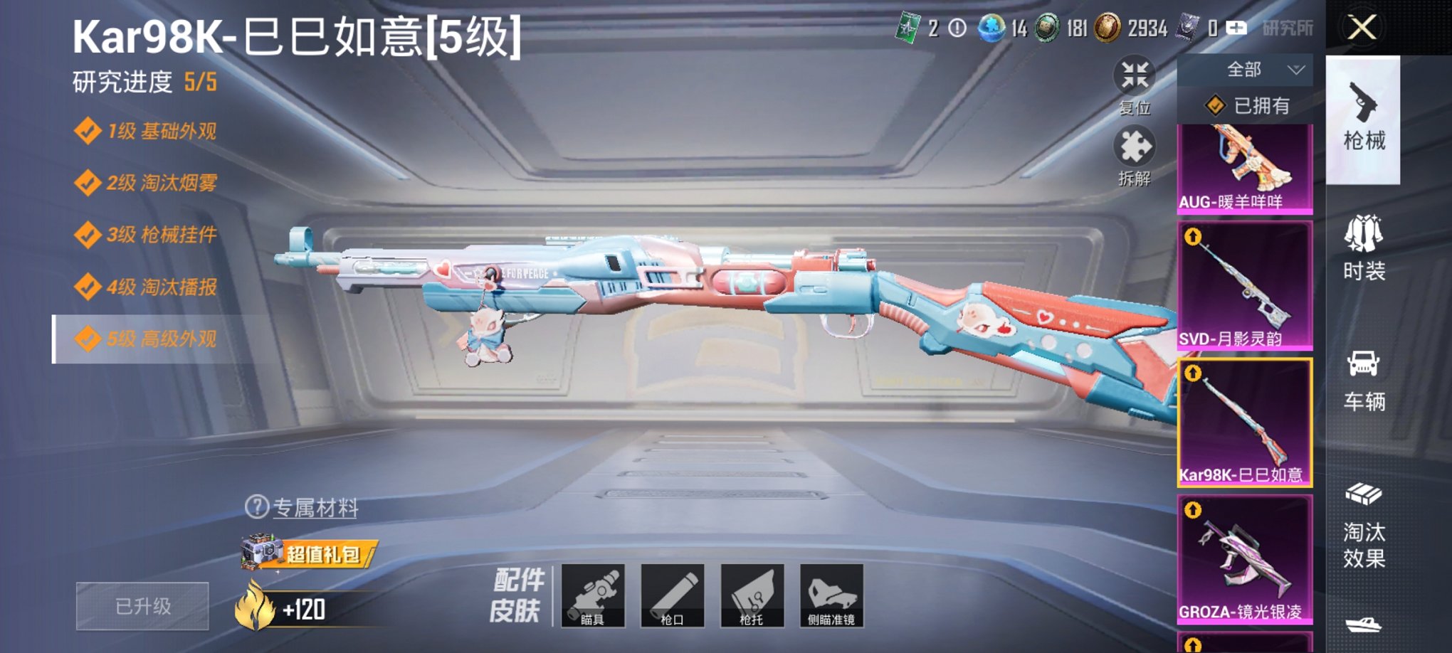 HPCMW3319881和平精英账号详情图4 HPCMW3319881和平精英账号详情图4
