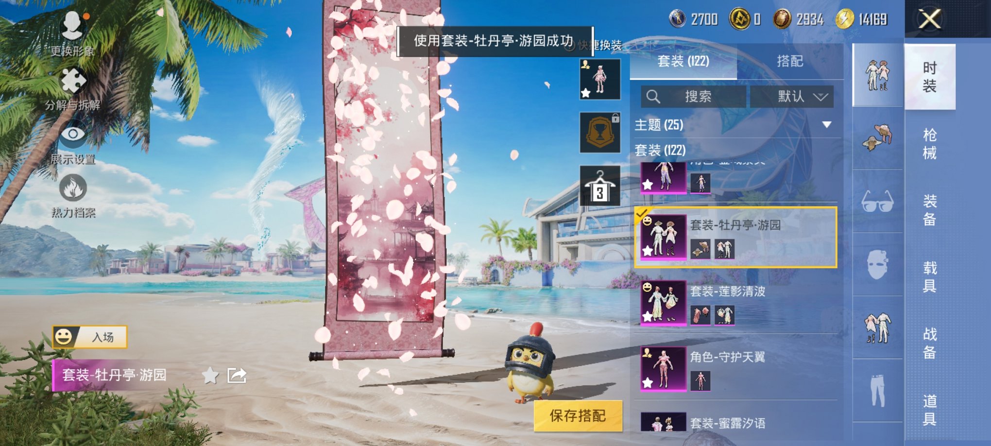 HPCMW3319881和平精英账号详情图5 HPCMW3319881和平精英账号详情图5