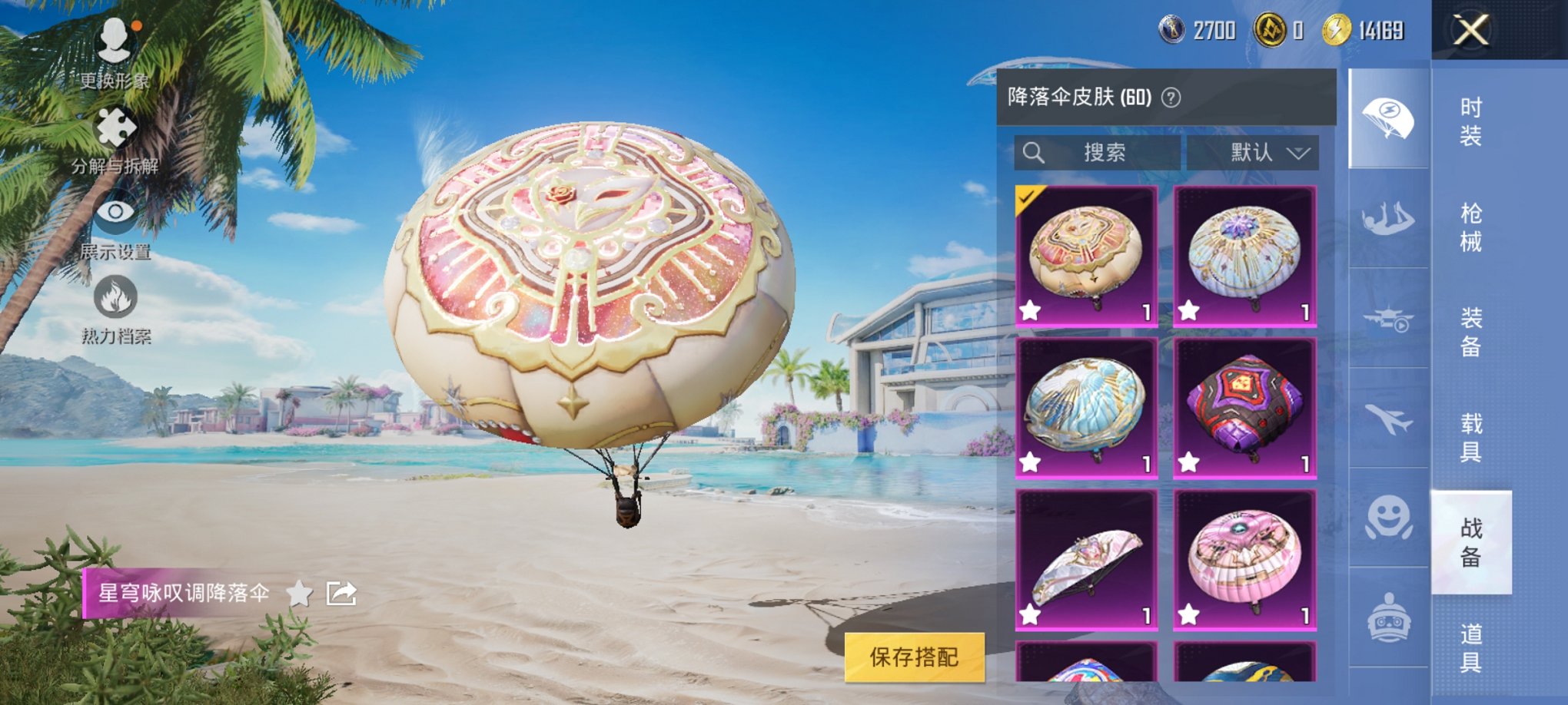 HPCMW3319881和平精英账号详情图8 HPCMW3319881和平精英账号详情图8
