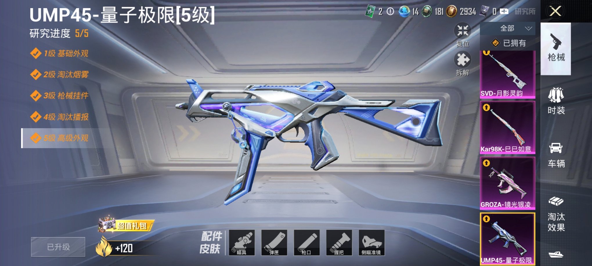 HPCMW3319881和平精英账号详情图9 HPCMW3319881和平精英账号详情图9
