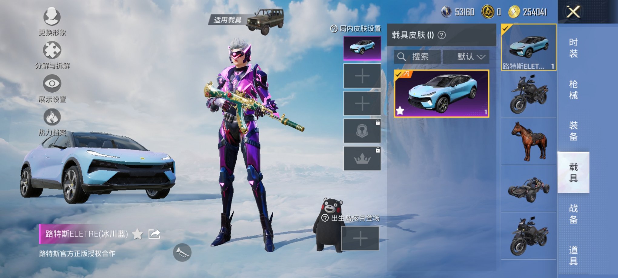 HPCMW3326901和平精英账号详情图2