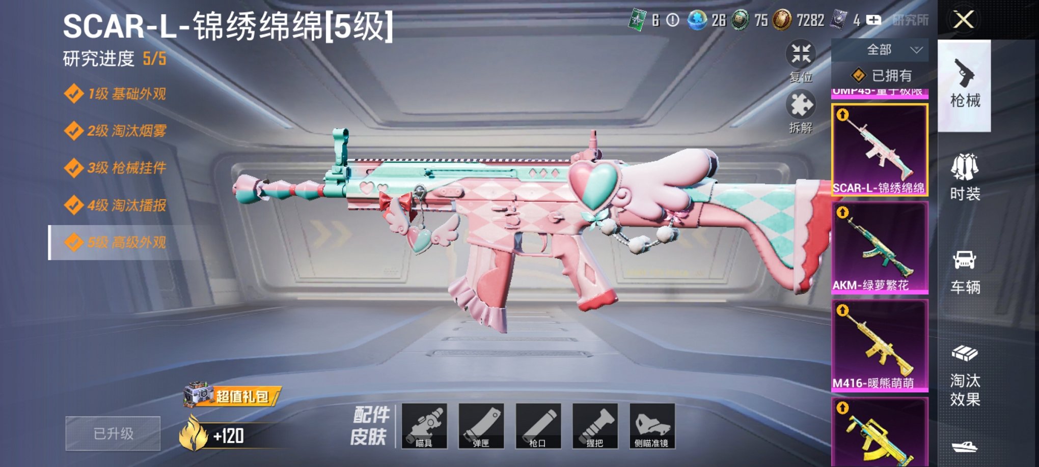 HPCMW3326901和平精英账号详情图3