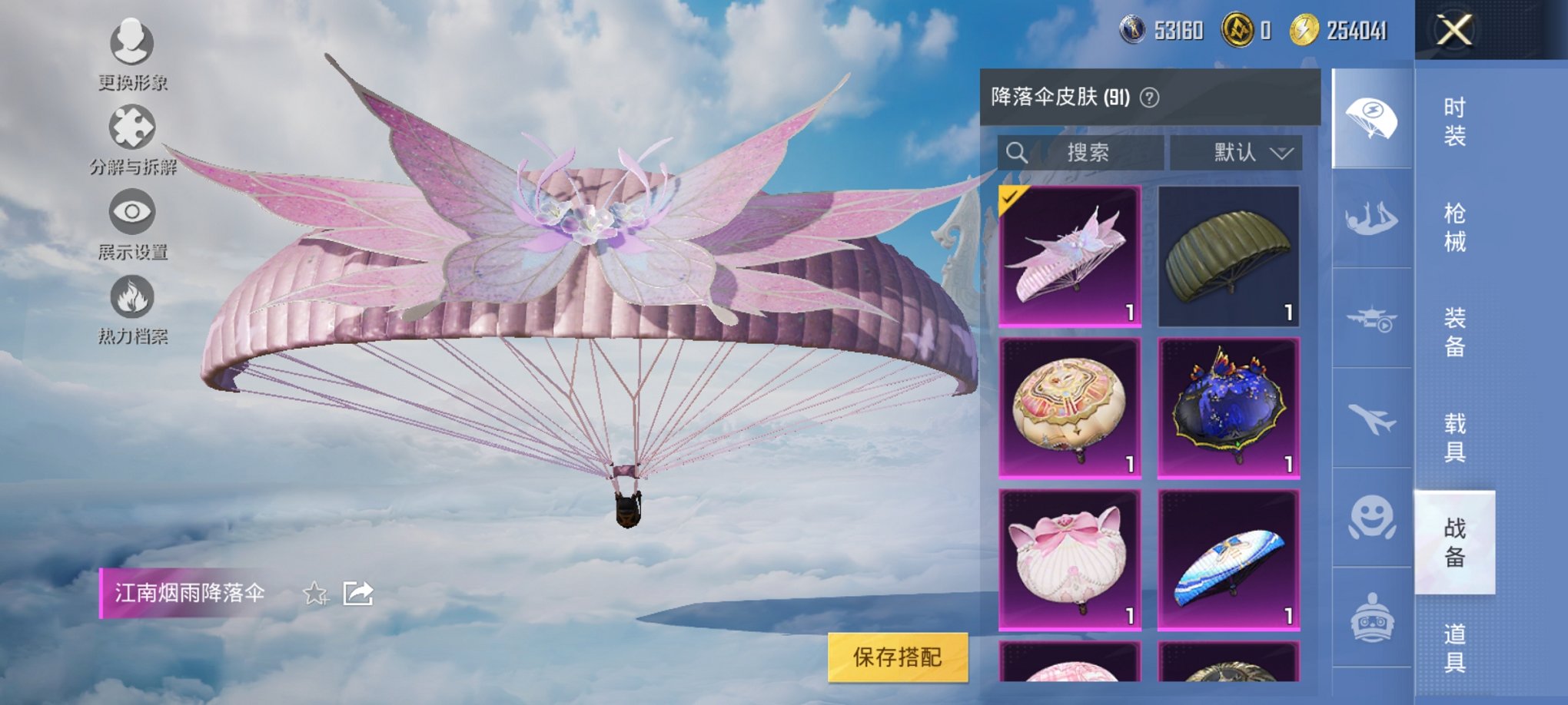 HPCMW3326901和平精英账号详情图8