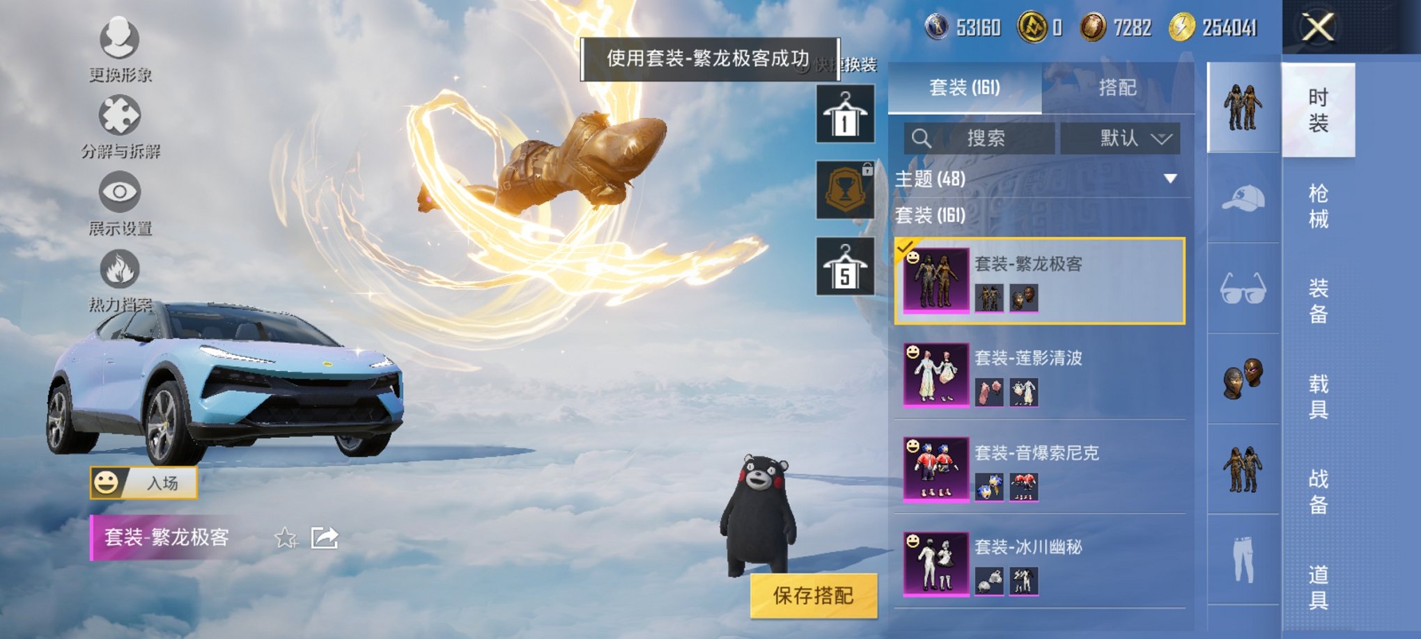 HPCMW3326901和平精英账号详情图9