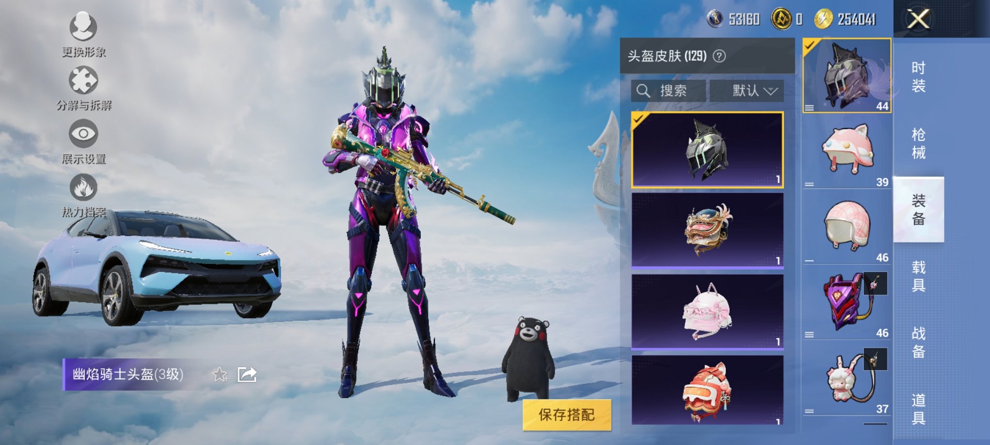 HPCMW3326901和平精英账号详情图10