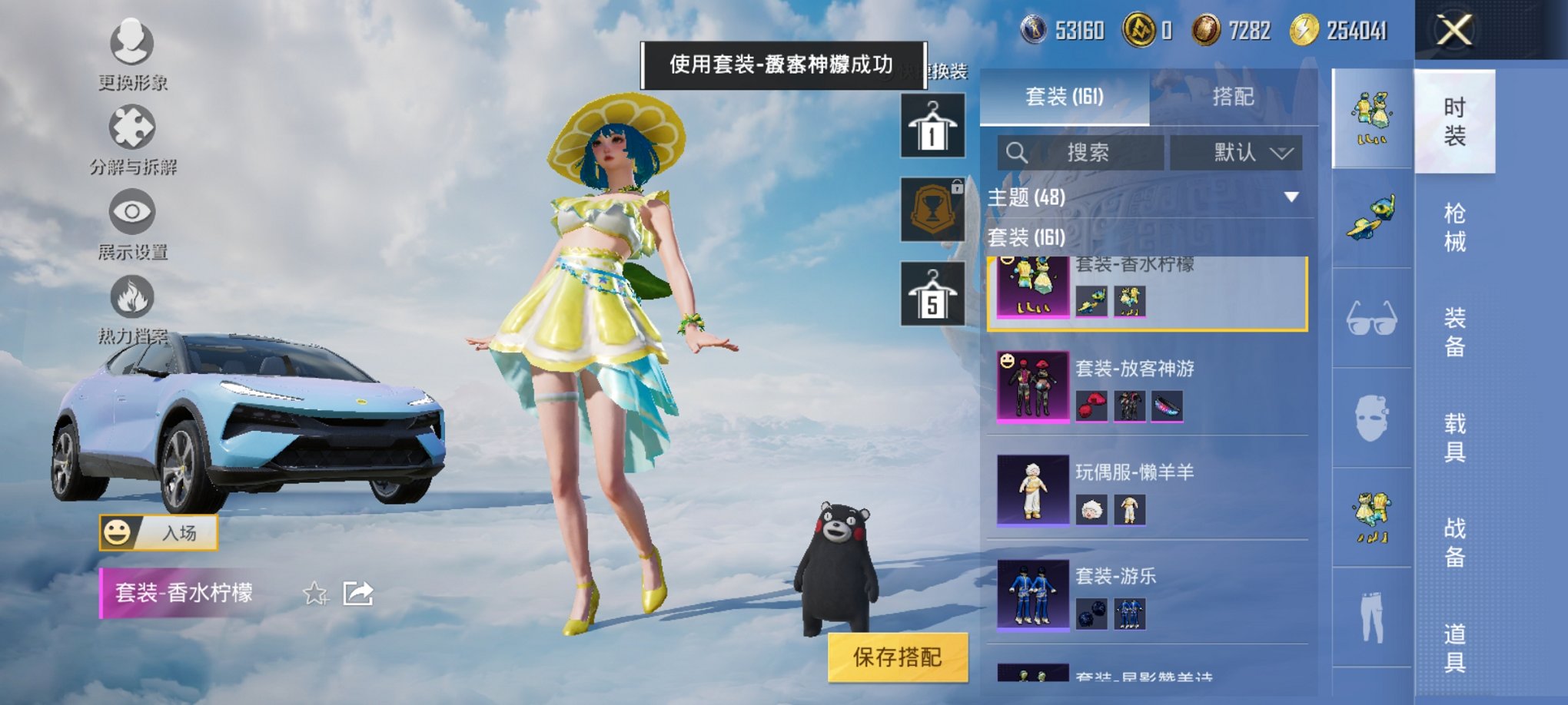 HPCMW3326901和平精英账号详情图11