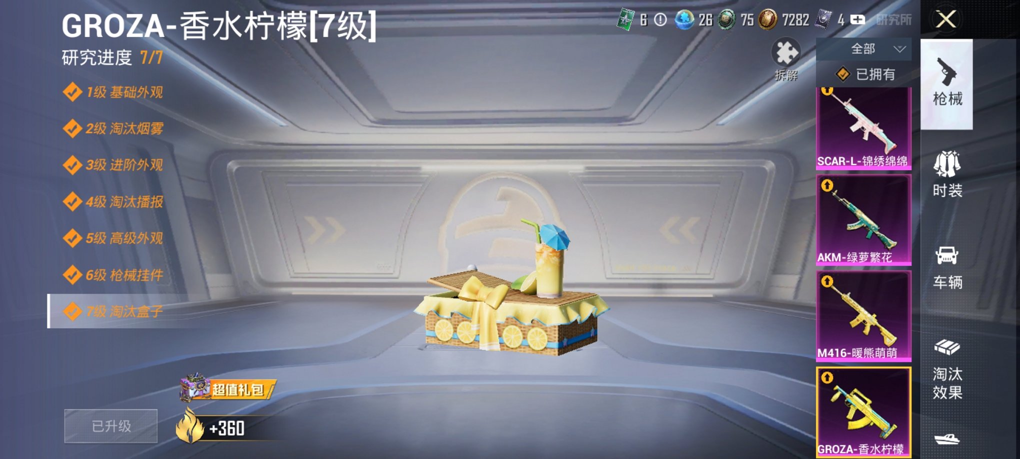 HPCMW3326901和平精英账号详情图12