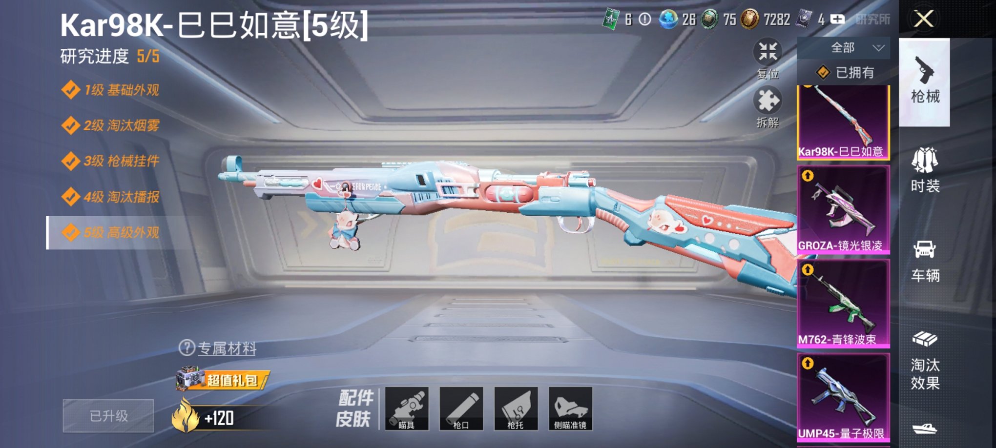 HPCMW3326901和平精英账号详情图13
