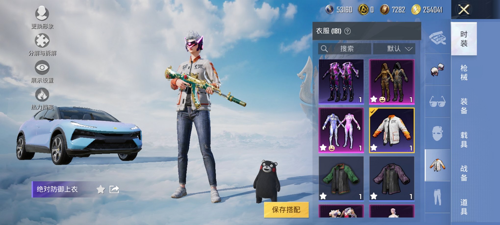 HPCMW3326901和平精英账号详情图15