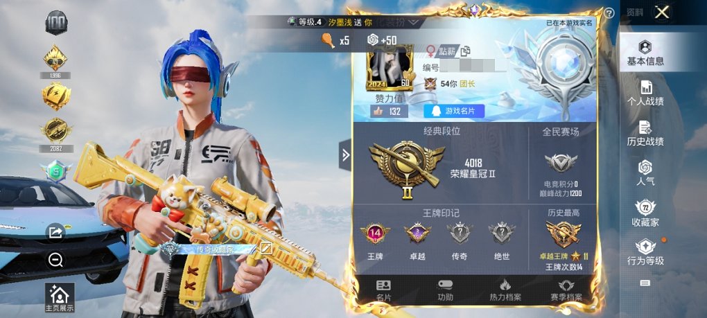 HPCMW3326901和平精英账号详情图20