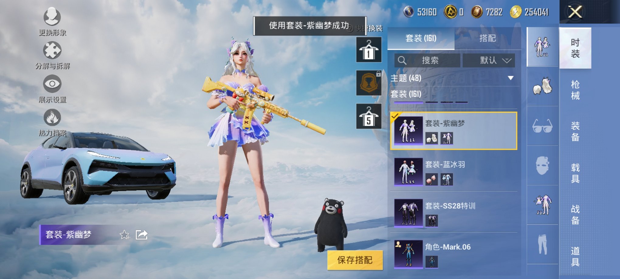 HPCMW3326901和平精英账号详情图21