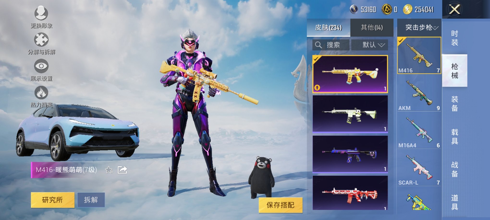 HPCMW3326901和平精英账号详情图22