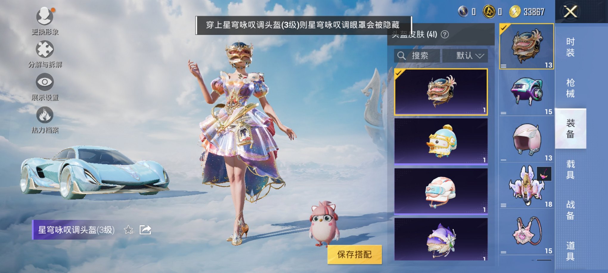 HPCMW3326900和平精英账号详情图3