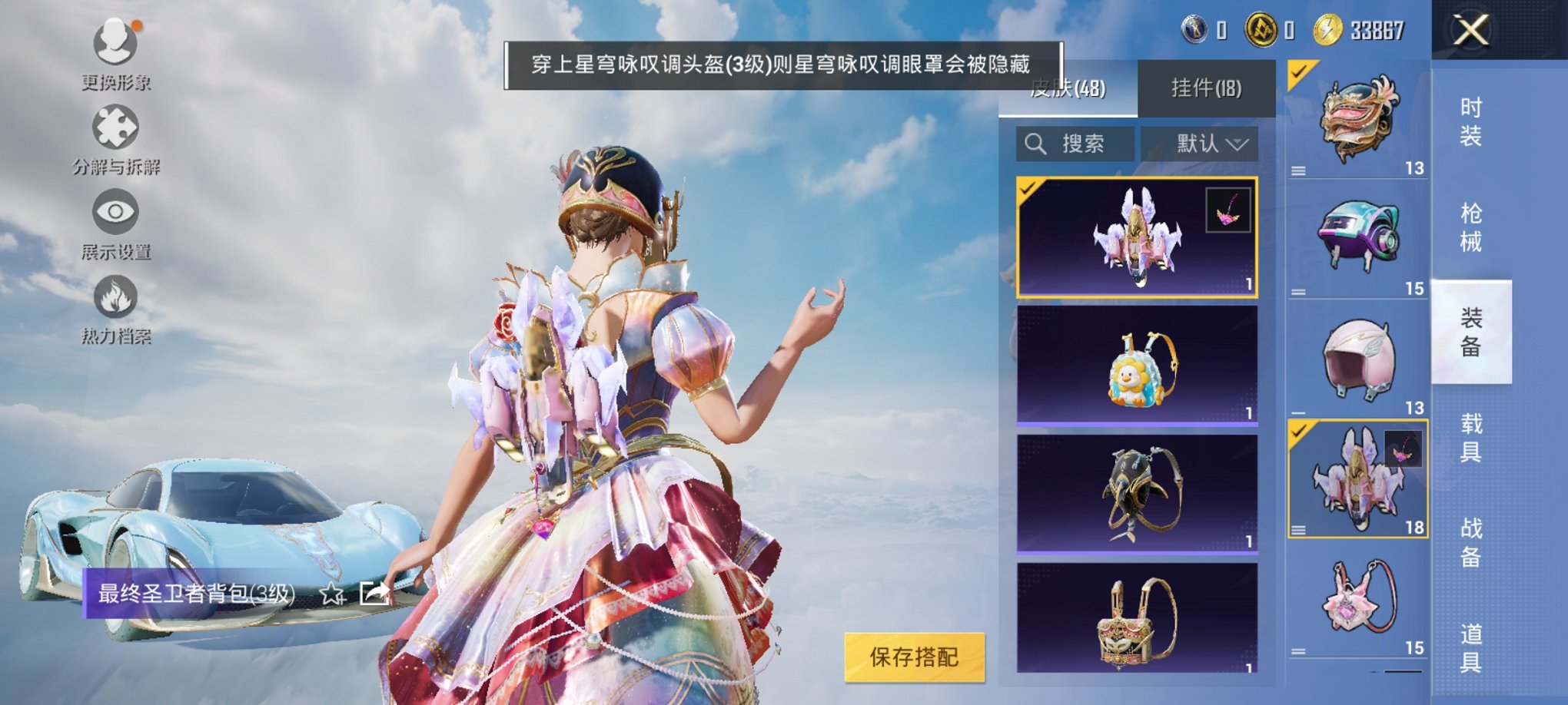 HPCMW3326900和平精英账号详情图4