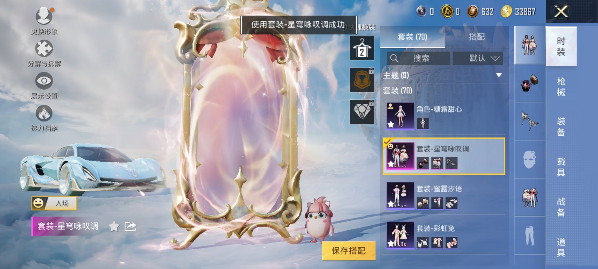 HPCMW3326900和平精英账号详情图5
