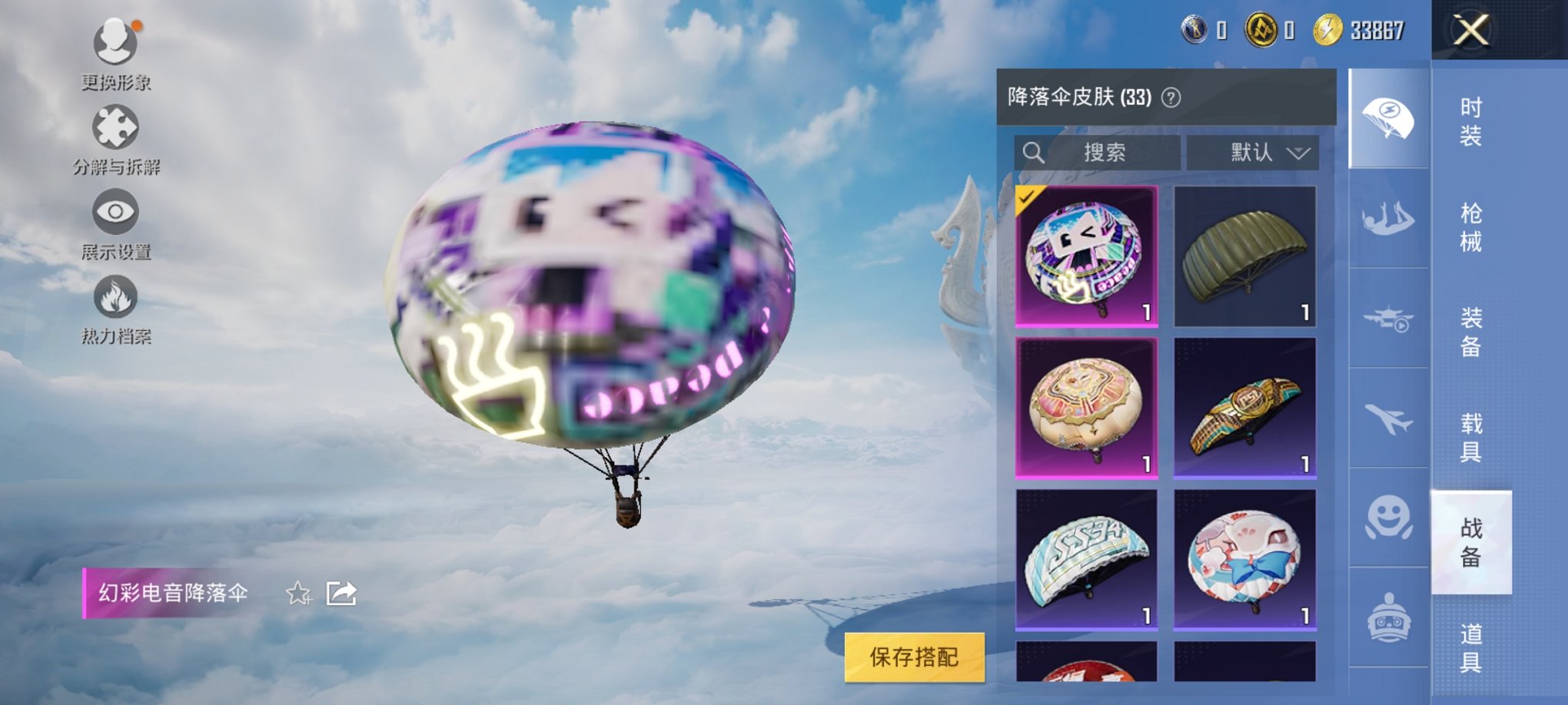 HPCMW3326900和平精英账号详情图6