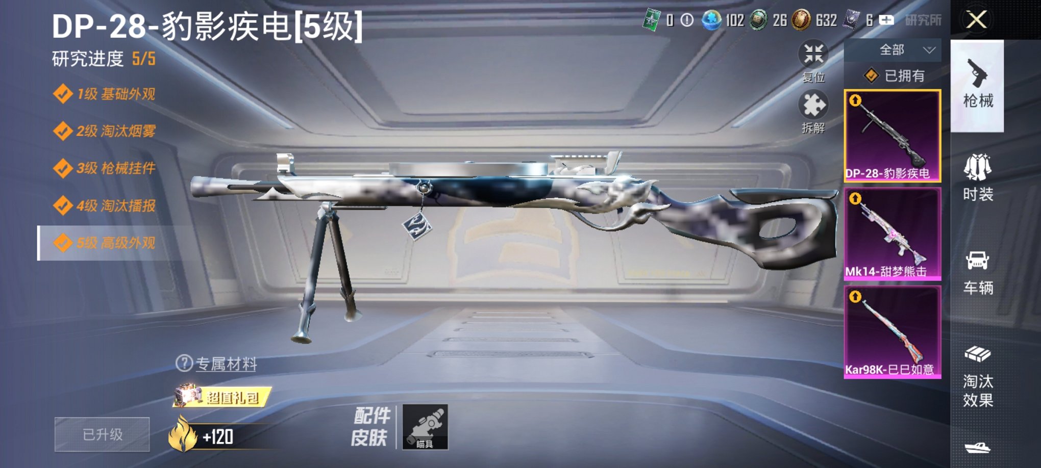 HPCMW3326900和平精英账号详情图8