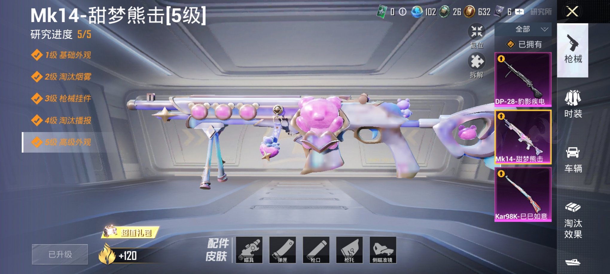 HPCMW3326900和平精英账号详情图11