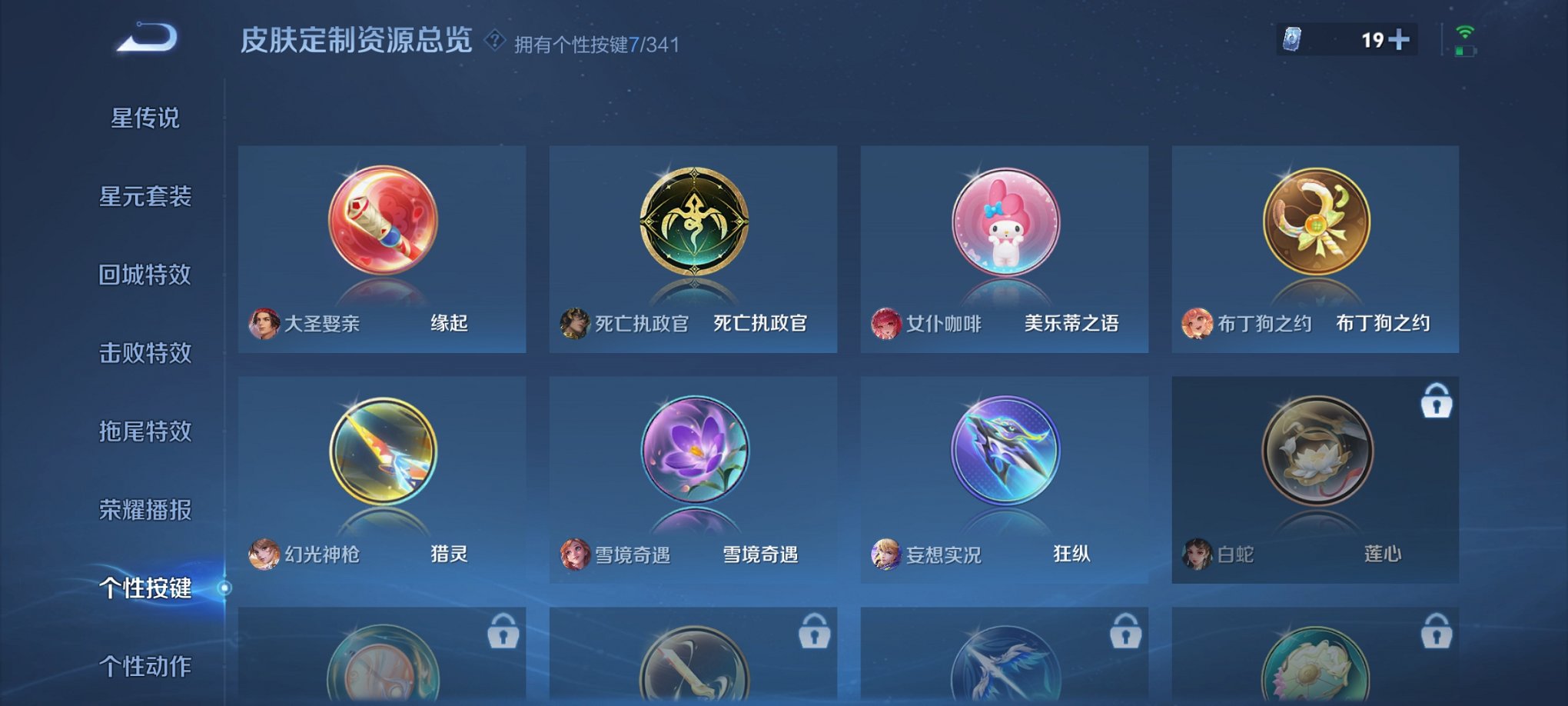 WZCMW3259644王者荣耀账号详情图3 WZCMW3259644王者荣耀账号详情图3