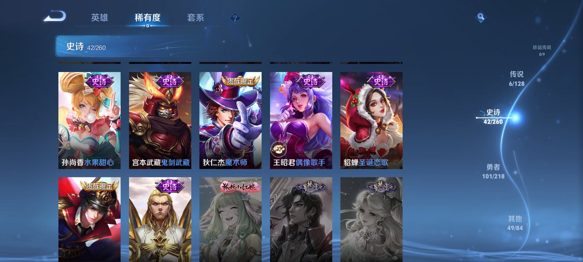 WZCMW3259644王者荣耀账号详情图5 WZCMW3259644王者荣耀账号详情图5