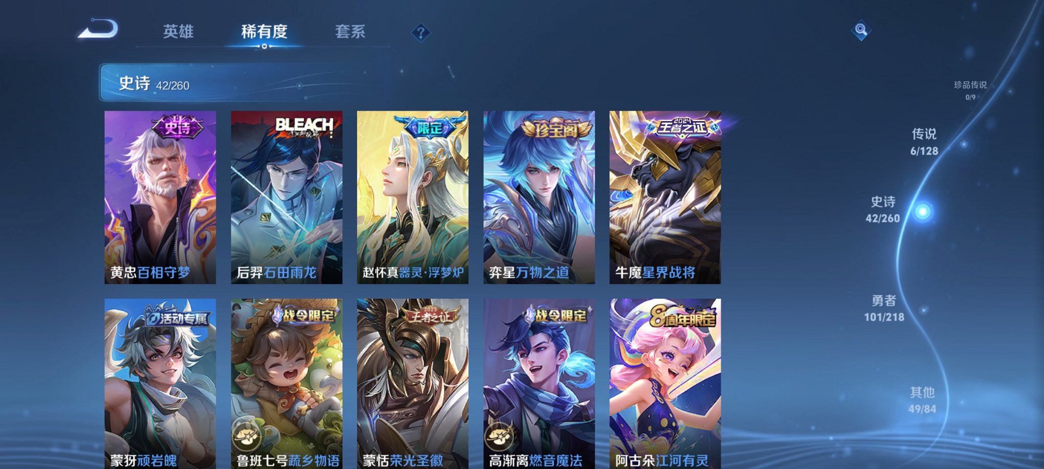 WZCMW3259644王者荣耀账号详情图7 WZCMW3259644王者荣耀账号详情图7