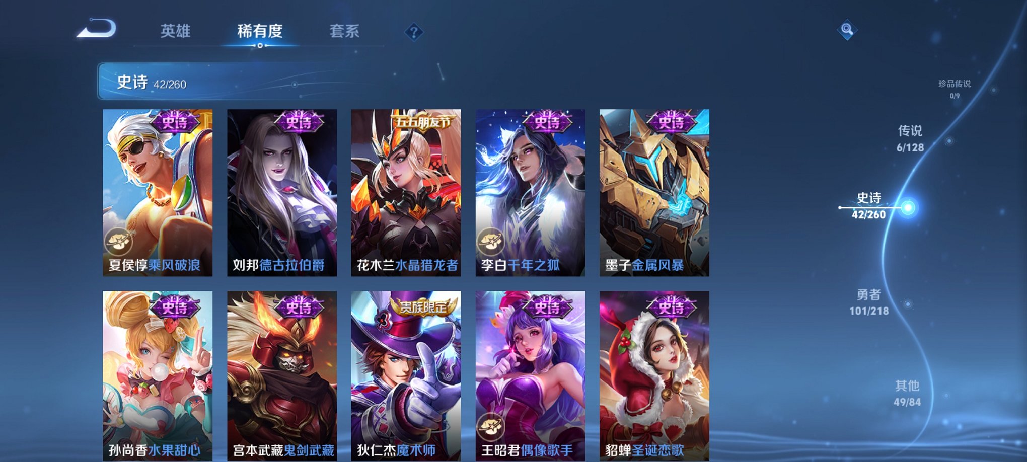 WZCMW3259644王者荣耀账号详情图8 WZCMW3259644王者荣耀账号详情图8