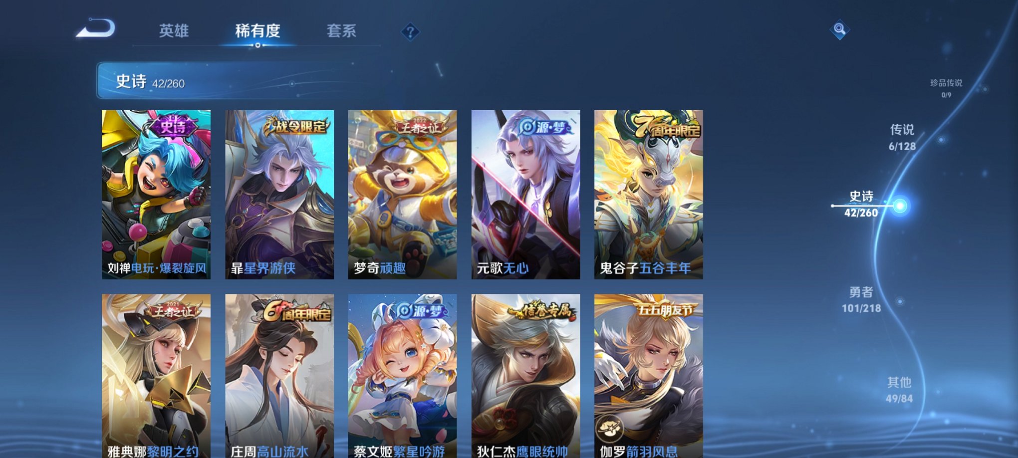 WZCMW3259644王者荣耀账号详情图11 WZCMW3259644王者荣耀账号详情图11