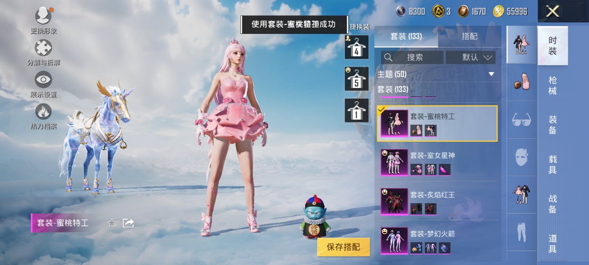 HPCMW3327876和平精英账号详情图2