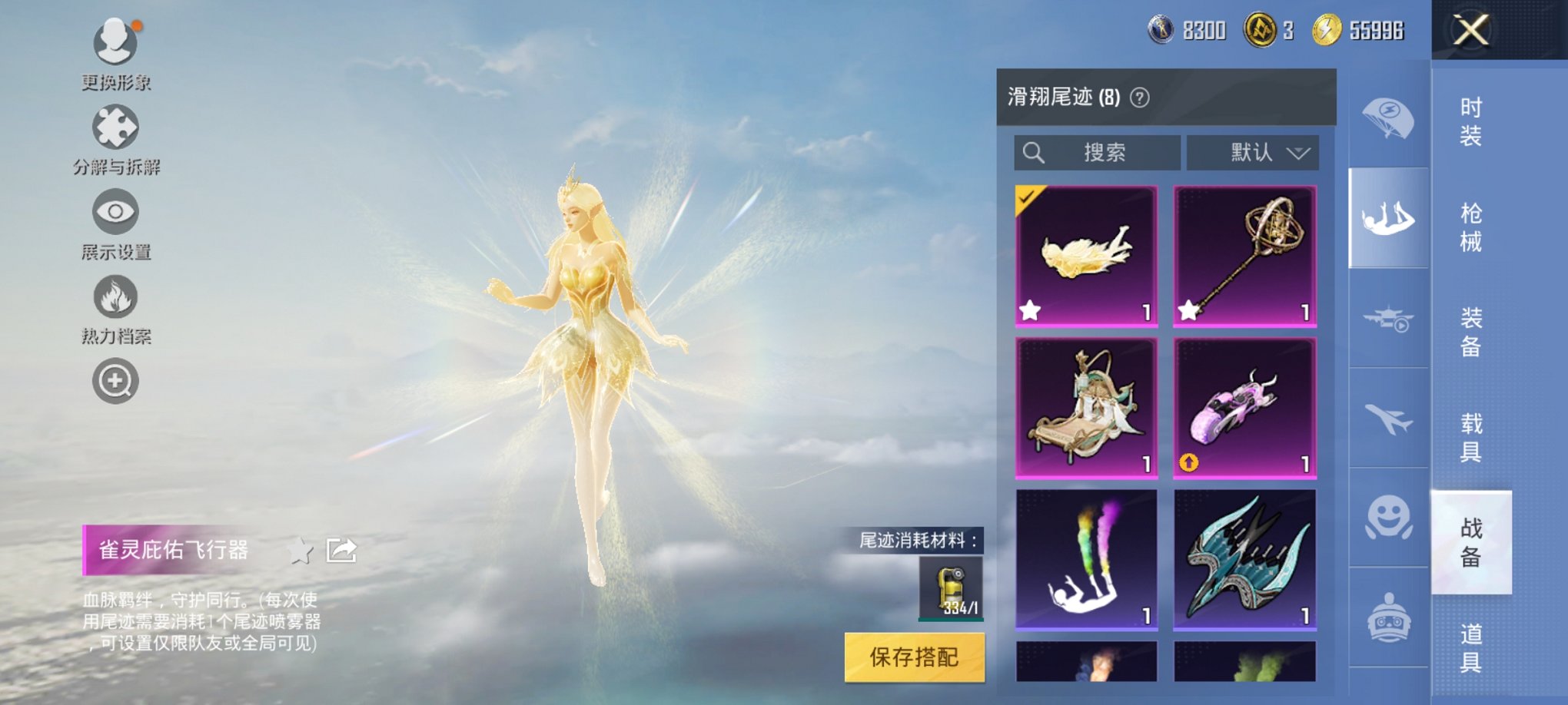 HPCMW3327876和平精英账号详情图3