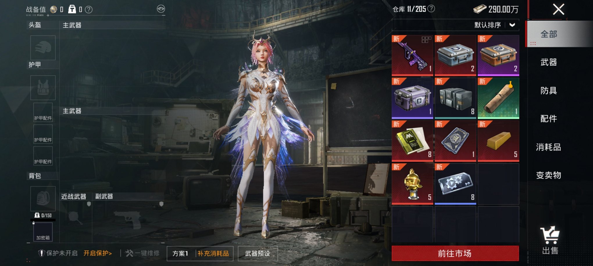 HPCMW3327876和平精英账号详情图4