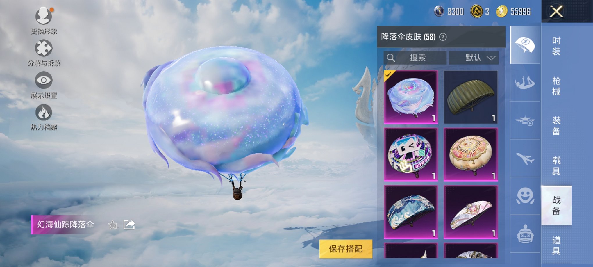 HPCMW3327876和平精英账号详情图5