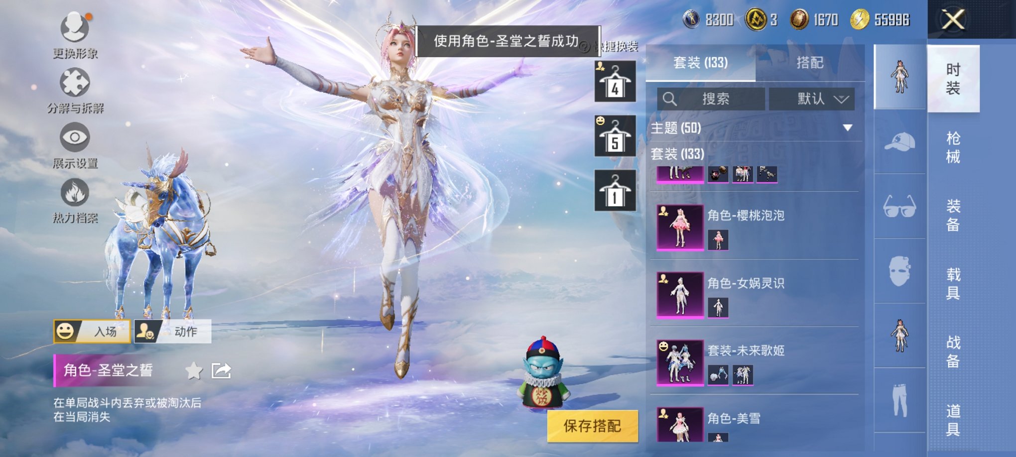 HPCMW3327876和平精英账号详情图6