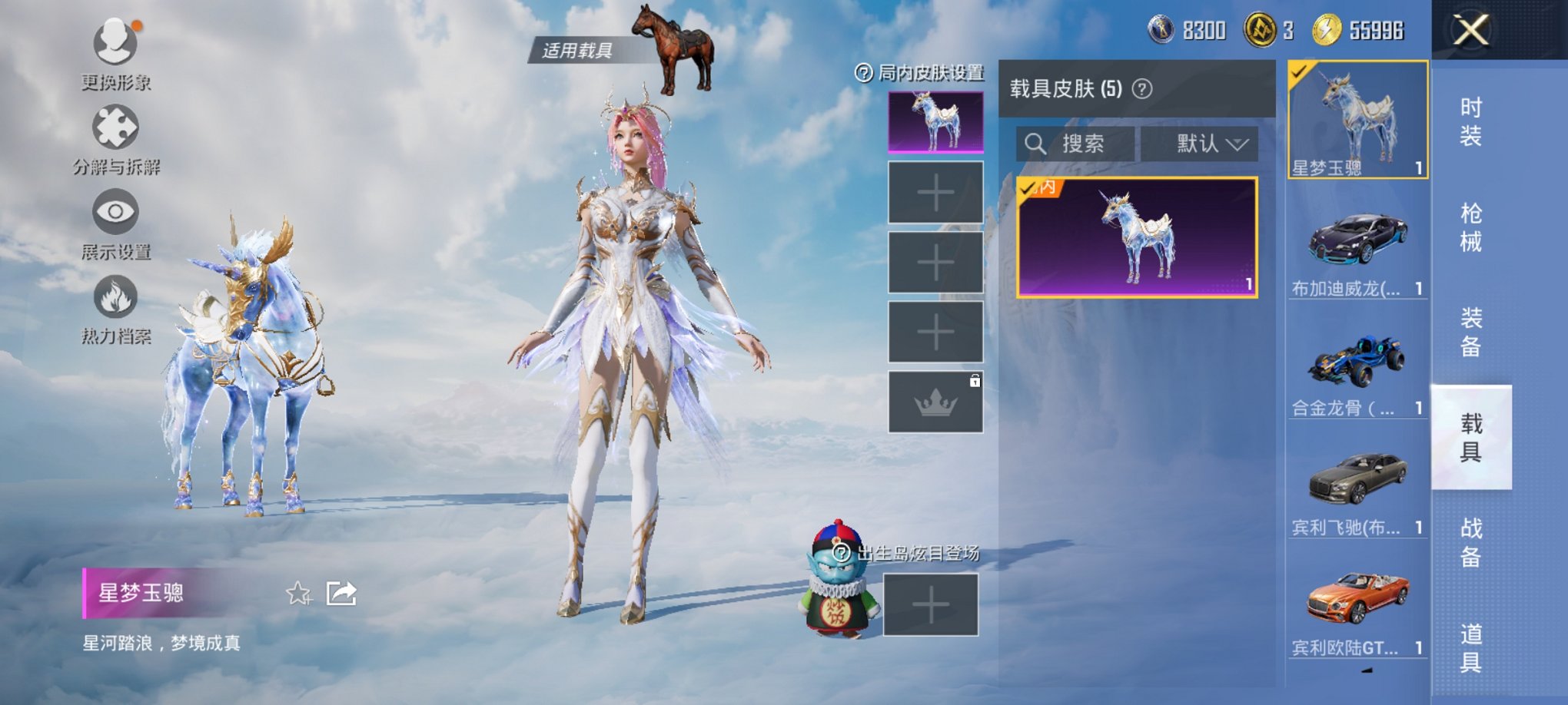 HPCMW3327876和平精英账号详情图8