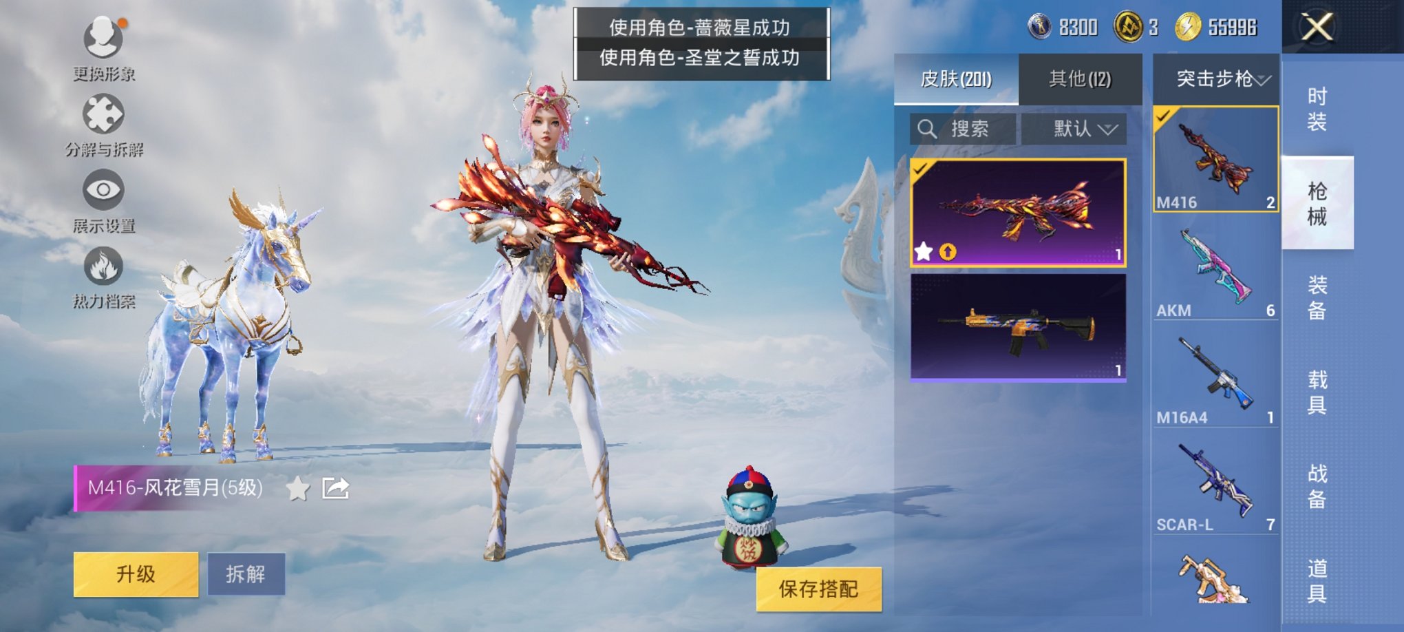 HPCMW3327876和平精英账号详情图9
