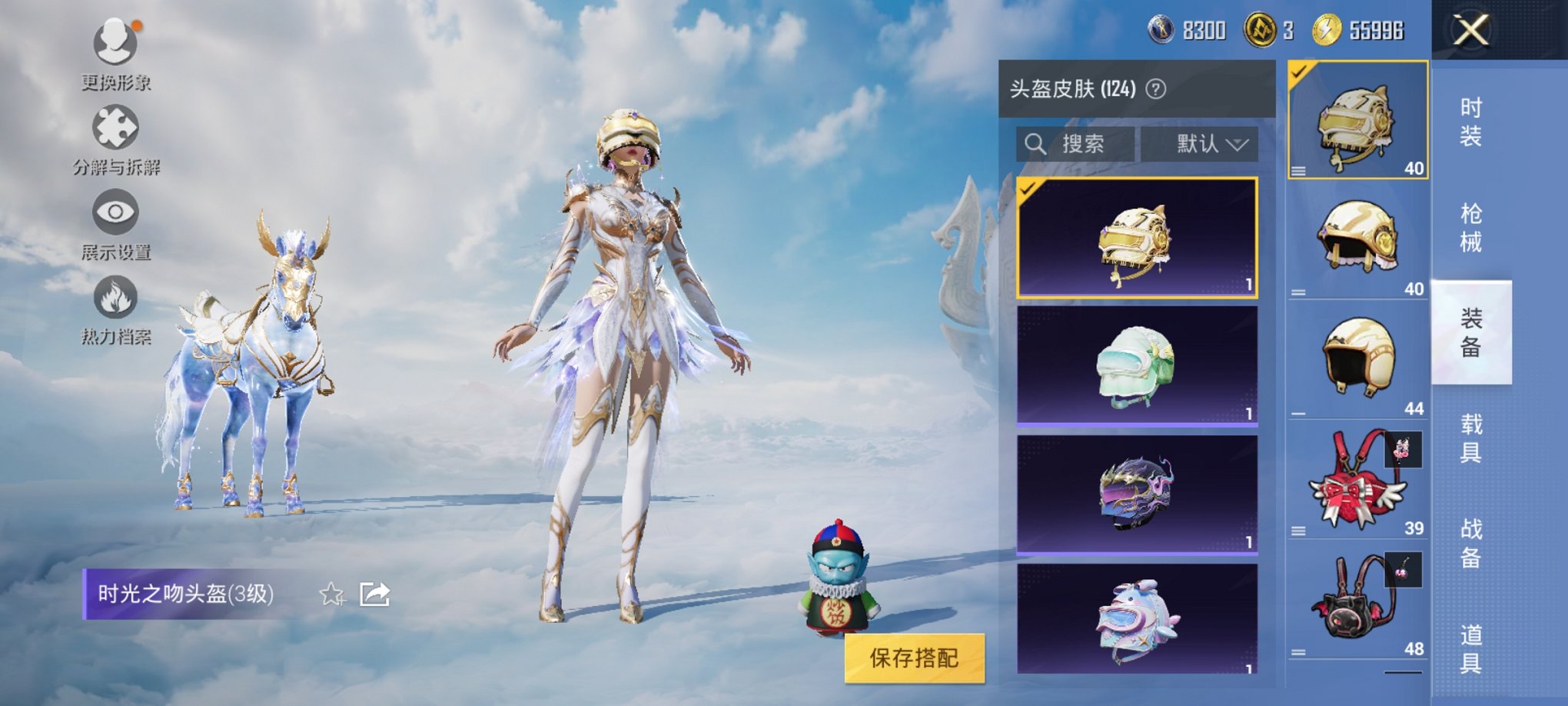 HPCMW3327876和平精英账号详情图13