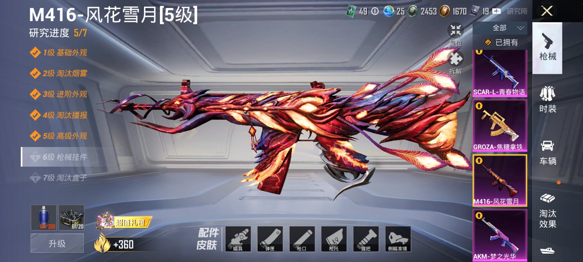 HPCMW3327876和平精英账号详情图14