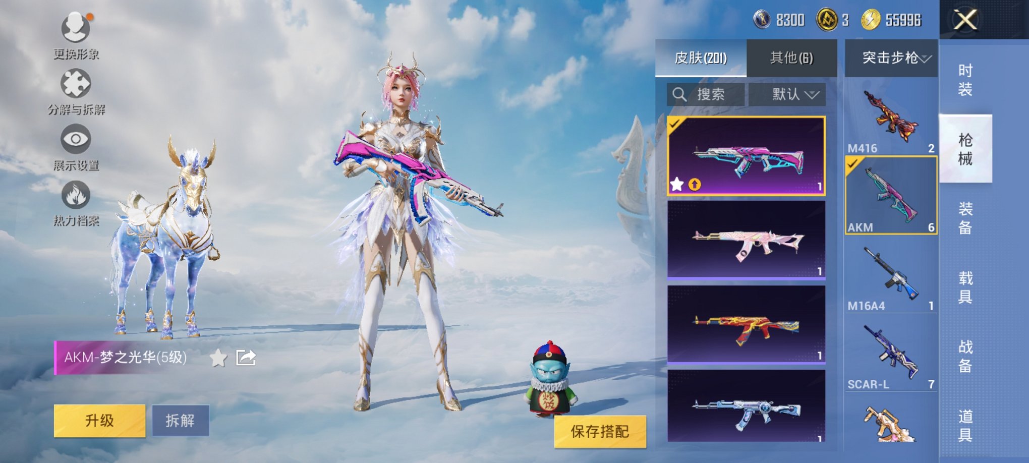 HPCMW3327876和平精英账号详情图15