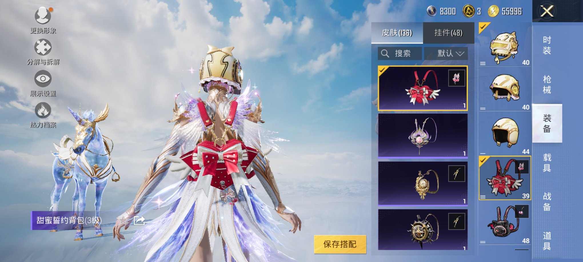 HPCMW3327876和平精英账号详情图16
