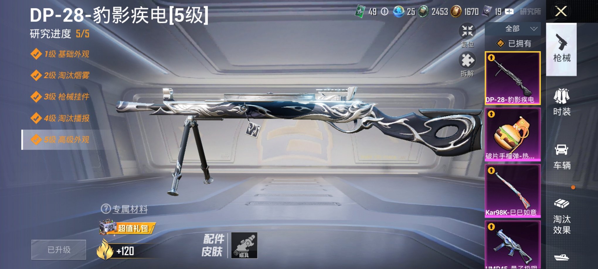 HPCMW3327876和平精英账号详情图18
