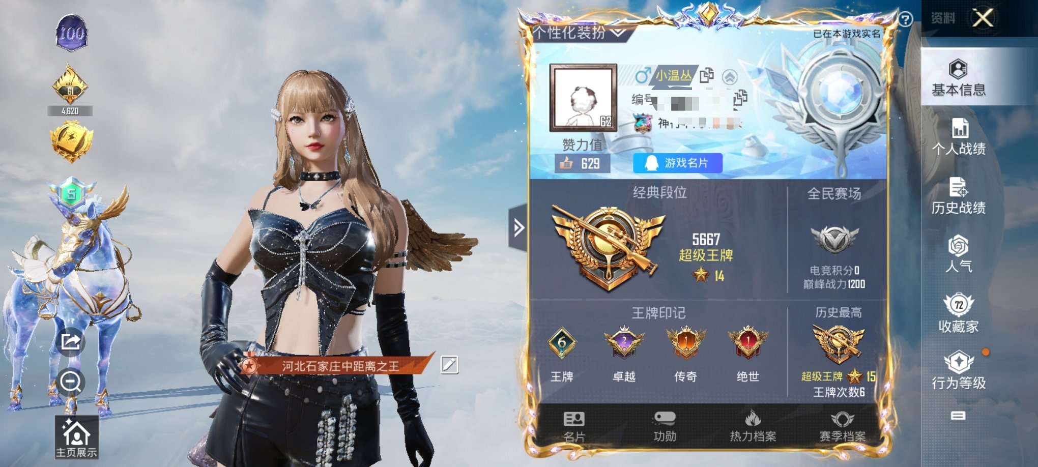 HPCMW3327876和平精英账号详情图21