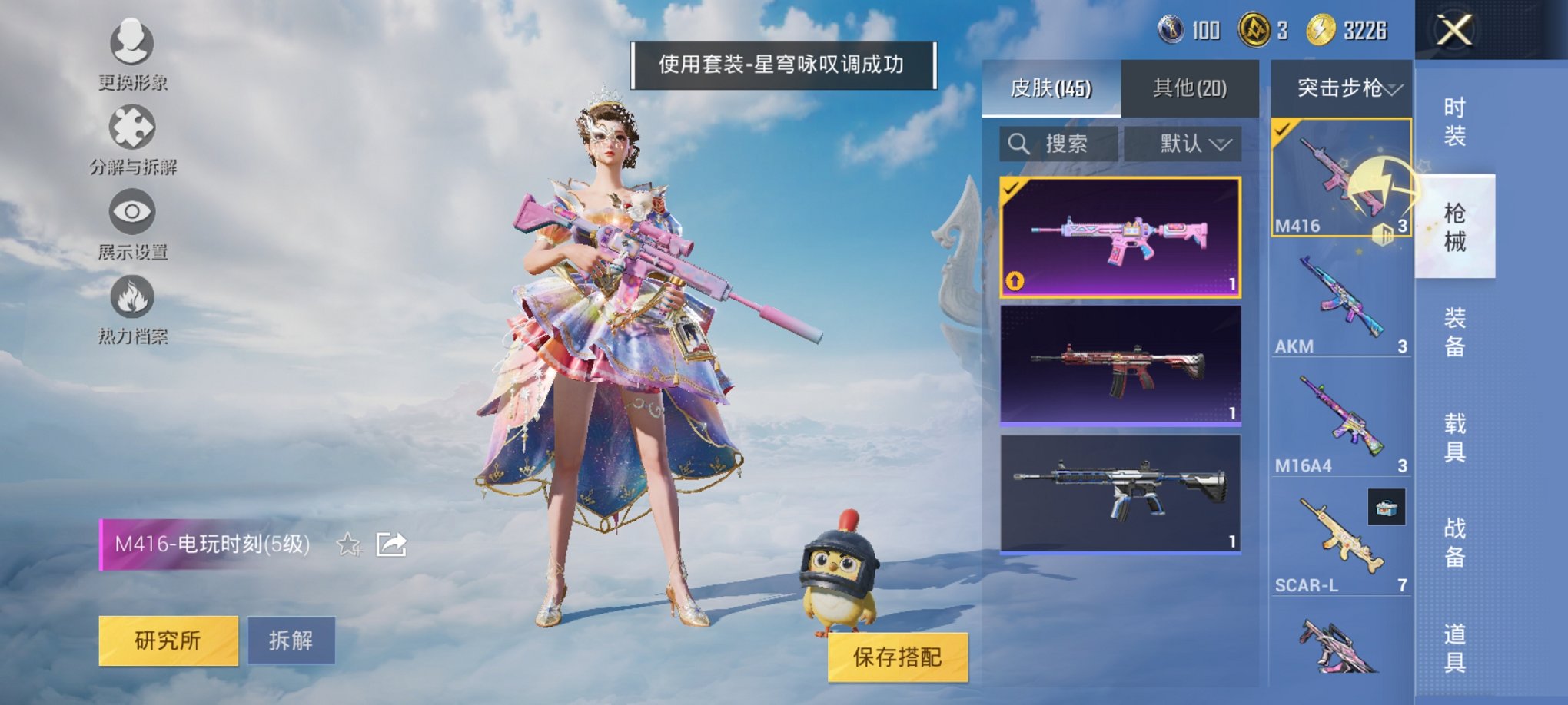 HPCMW3327874和平精英账号详情图2