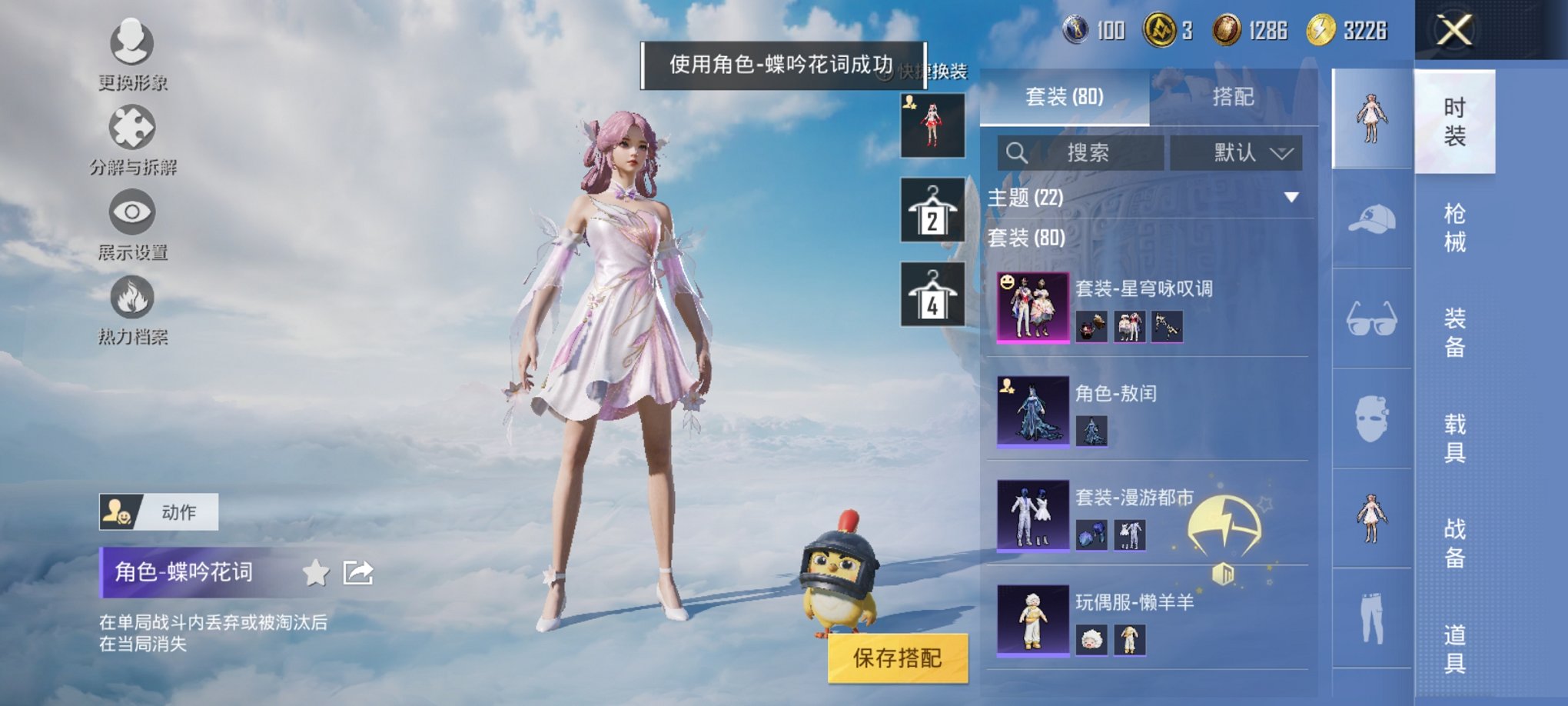 HPCMW3327874和平精英账号详情图3