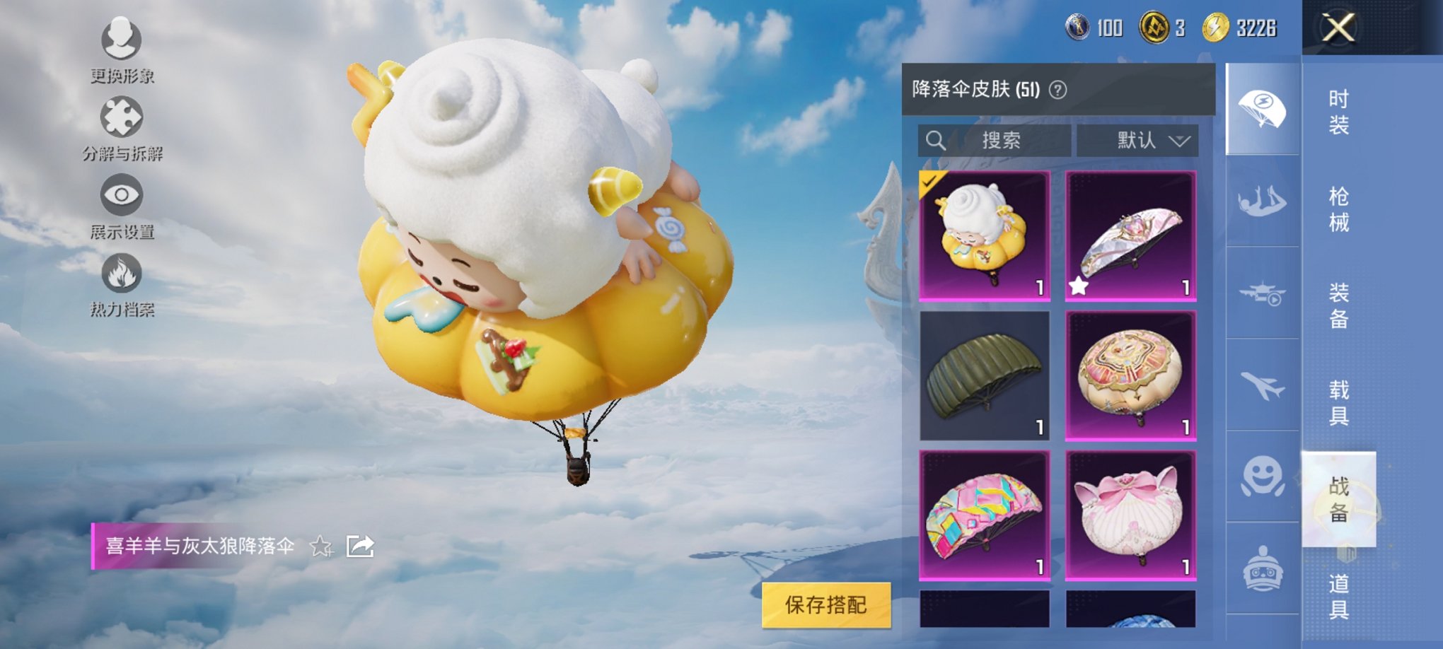 HPCMW3327874和平精英账号详情图4