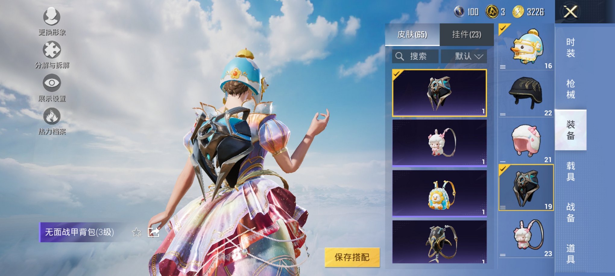 HPCMW3327874和平精英账号详情图5