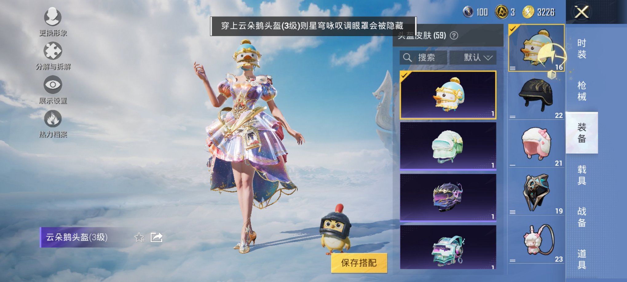 HPCMW3327874和平精英账号详情图7