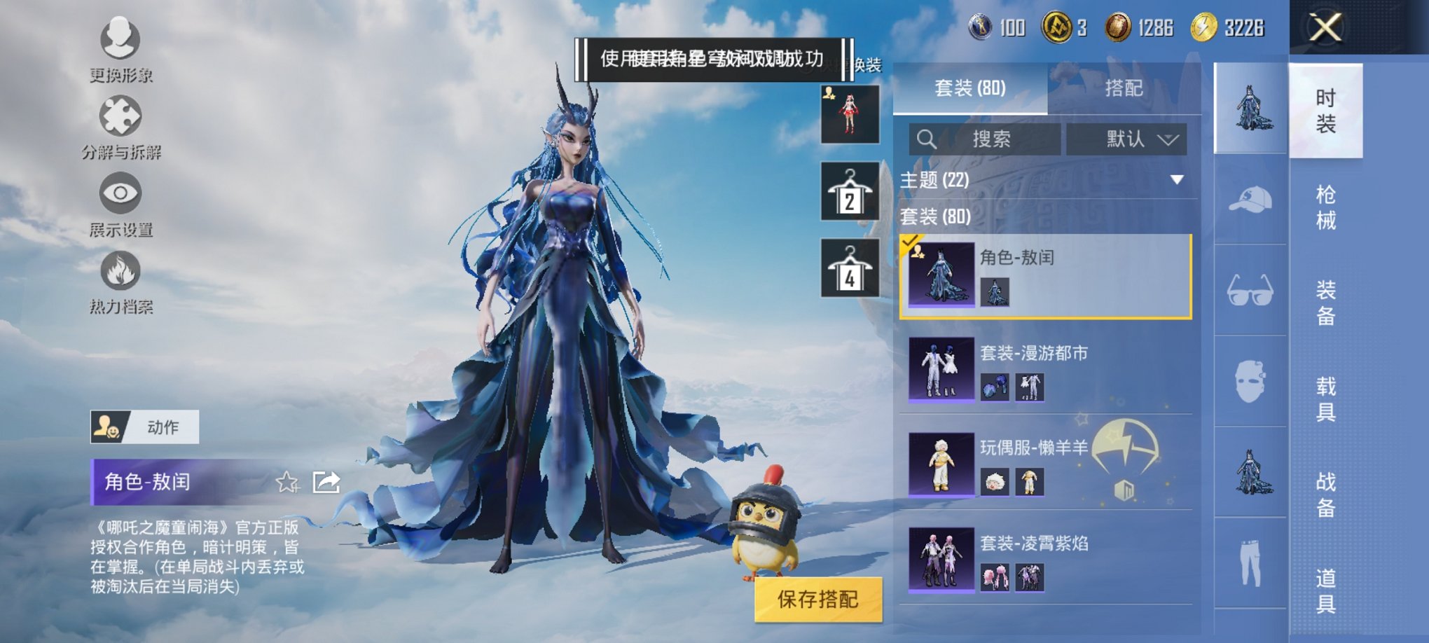HPCMW3327874和平精英账号详情图8