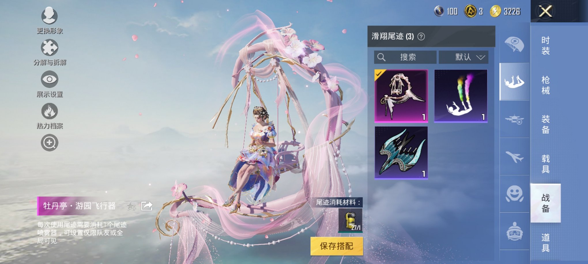 HPCMW3327874和平精英账号详情图9